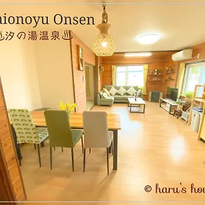 Shionoyu Onsen 汐の湯 モール温泉付き 別荘